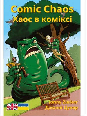 cover image of Comic Chaos - English–Ukrainian Dual Language